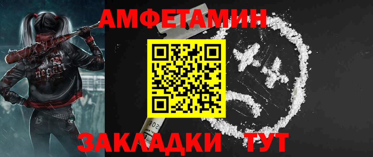 Амфетамин Premium Дубна