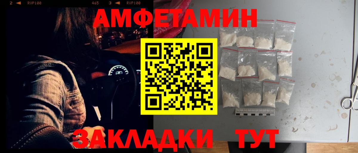 Амфетамин VHQ  АМФ  Дубна  Вход с VPN 