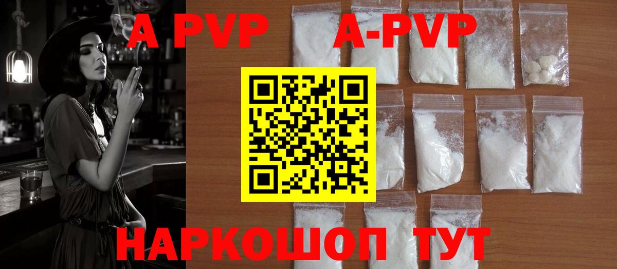 Дубна  A-PVP Соль  Alpha-PVP СК  Вход с VPN  купить   Alpha-PVP мука 
