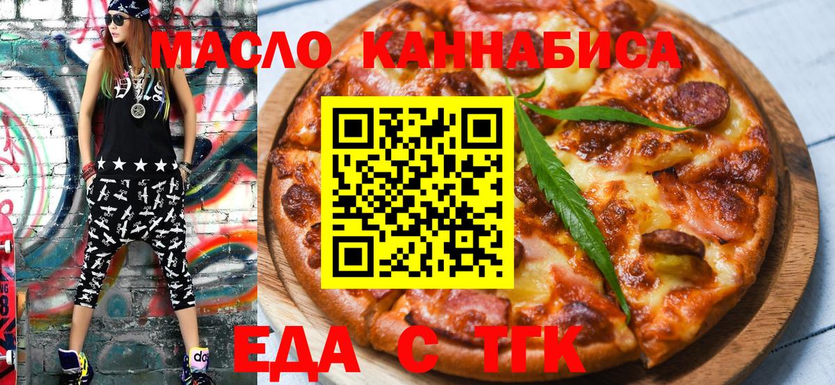 Cannafood марихуана  Вход с VPN  Дубна 