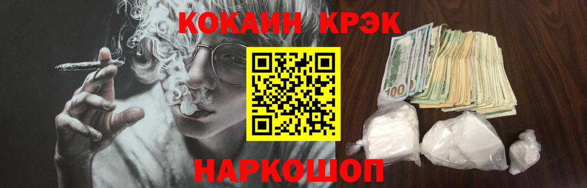 Cocaine FishScale Дубна