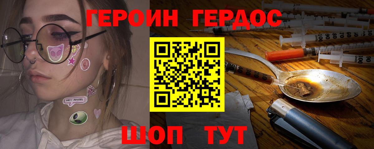 Героин Афган  ГЕРОИН  Дубна  Вход с VPN 