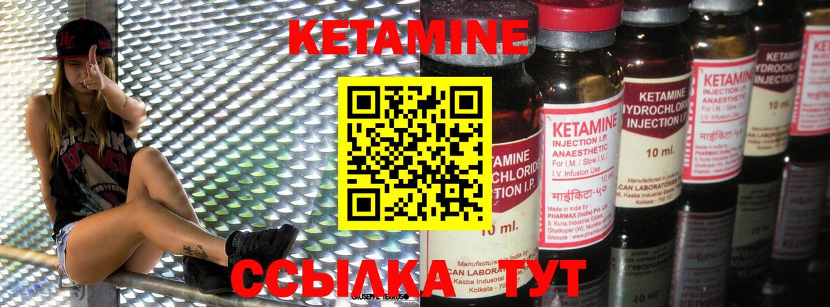 Кетамин VHQ  КЕТАМИН ketamine  Дубна  Вход с VPN 