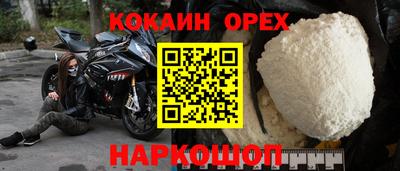 кокаин Конаково