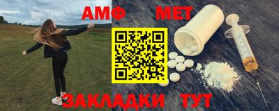 мет Комсомольск-на-Амуре