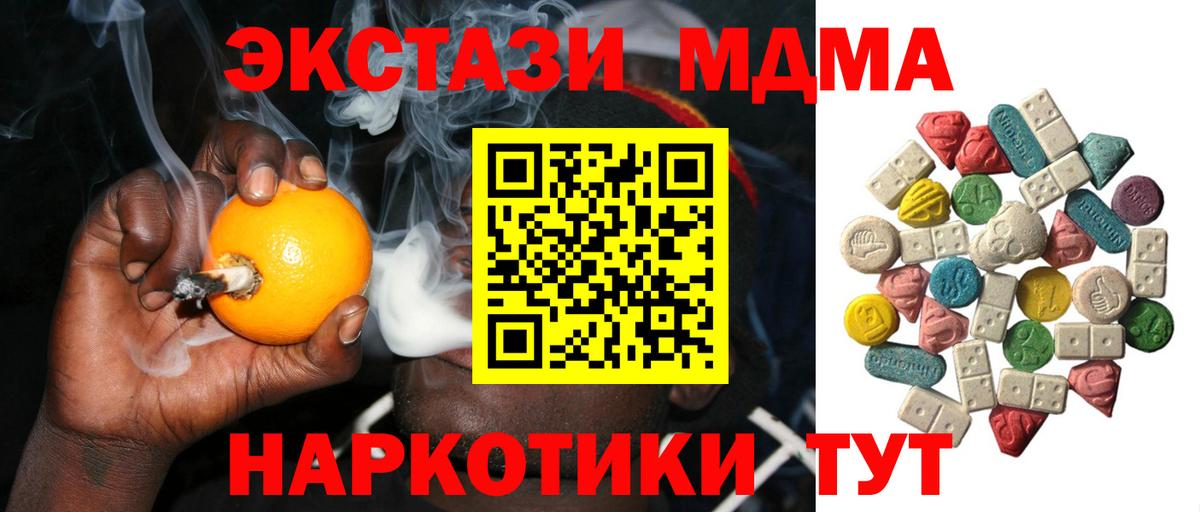 МДМА  Вход с VPN  Дубна  MDMA Molly  МДМА кристаллы 
