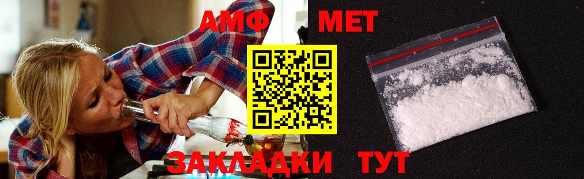 Метамфетамин пудра Дубна