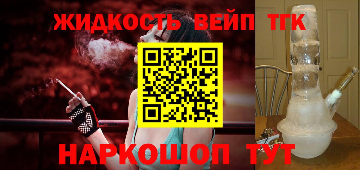 Дистиллят ТГК гашишное масло Дубна