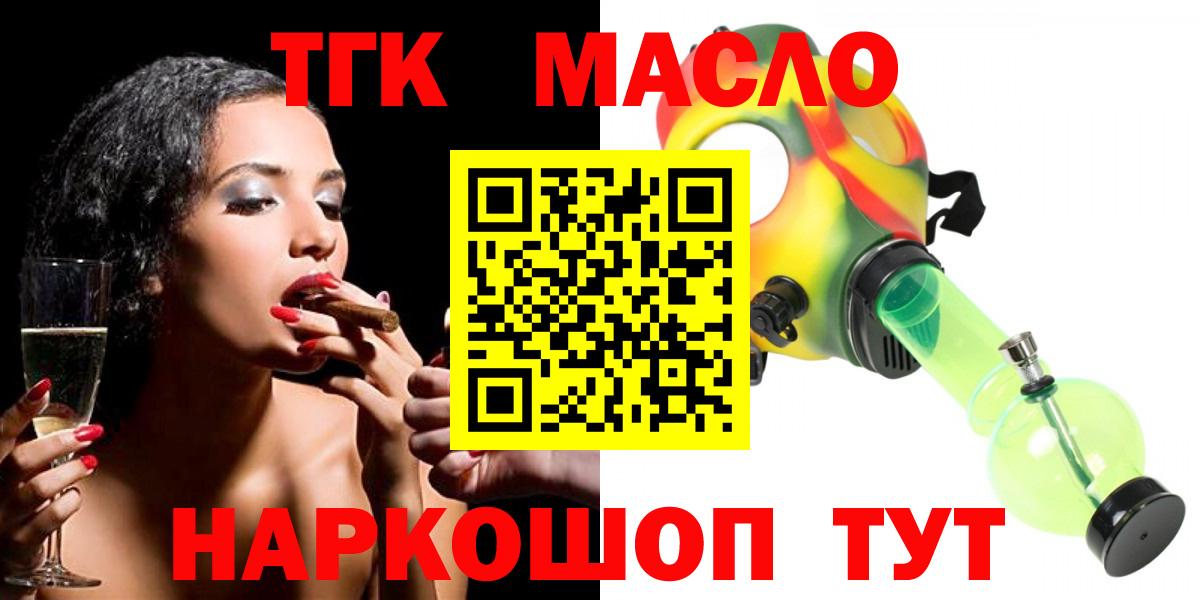 ТГК жижа  Вход с VPN  ТГК концентрат  Дубна 